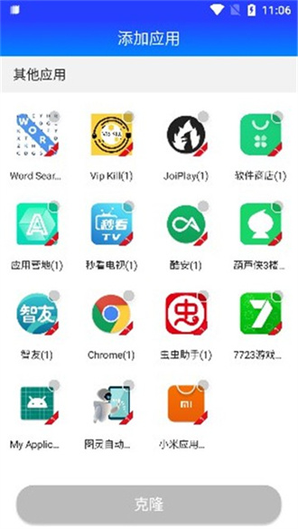 柯柯框架免费版截图