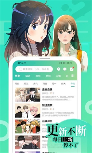 画涯漫画app最新版