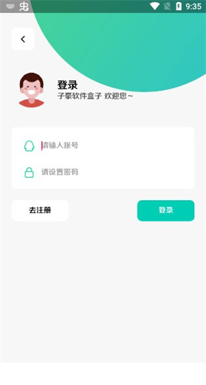 子豪软件库截图