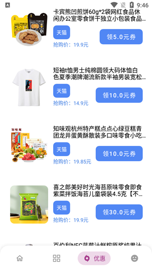 熊盒子软件库截图