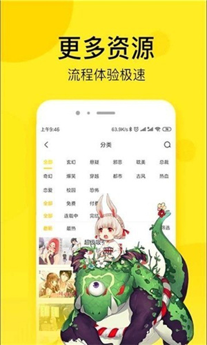 土豆漫画