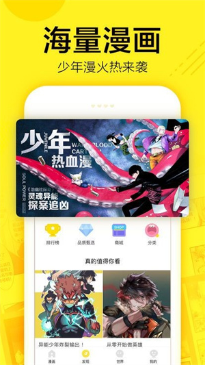 dc漫画截图