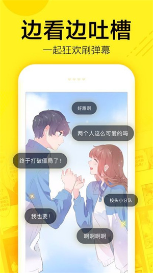 dc漫画截图