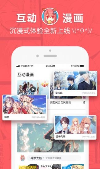 啵乐漫画正版截图