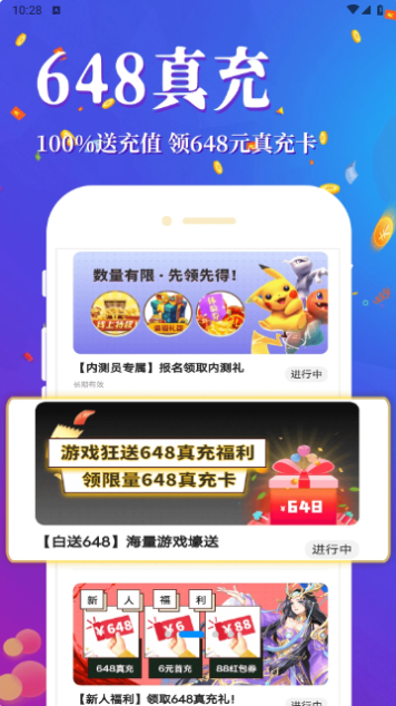 纸片游戏盒子app最新版