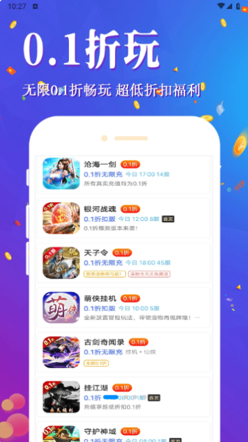 纸片游戏盒子app最新版截图