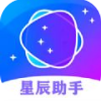 星辰助手