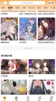 漫天星漫画官方正版