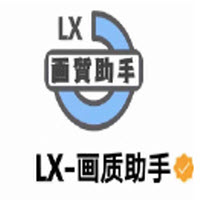 lx游戏画质助手