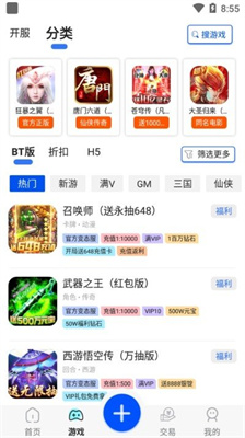 巴兔游戏app截图