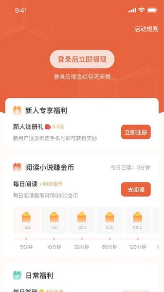 追风小说最新版本截图