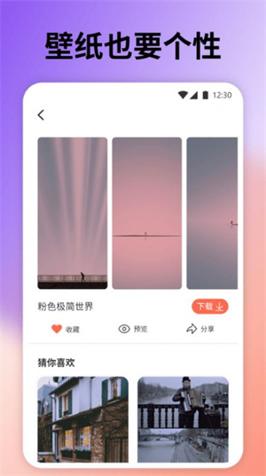 云上壁纸2024截图