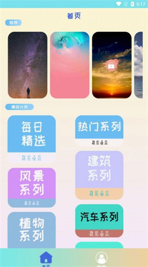 灵动壁纸2024