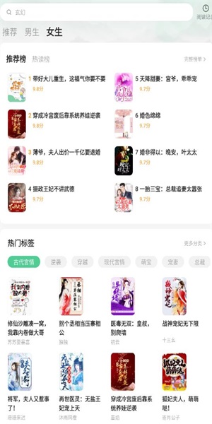 悠然免费小说去广告版截图