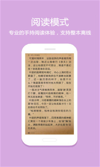 悦读免费小说app下载