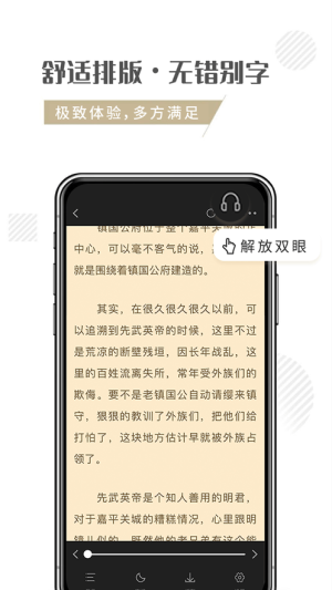 随梦小说正版截图