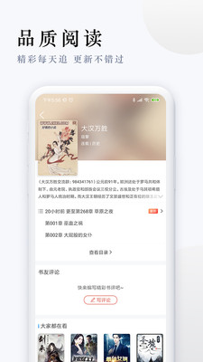 派比小说最新版截图