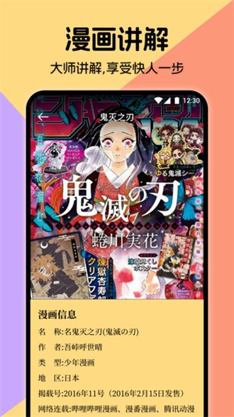 miru漫画截图