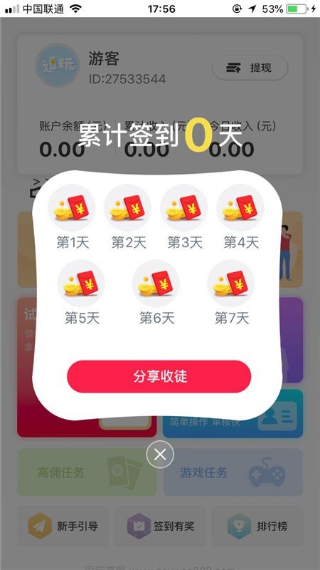 逗游游戏盒子截图