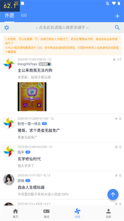 gm游戏盒子截图