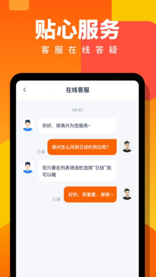 热浪兼职app手机版