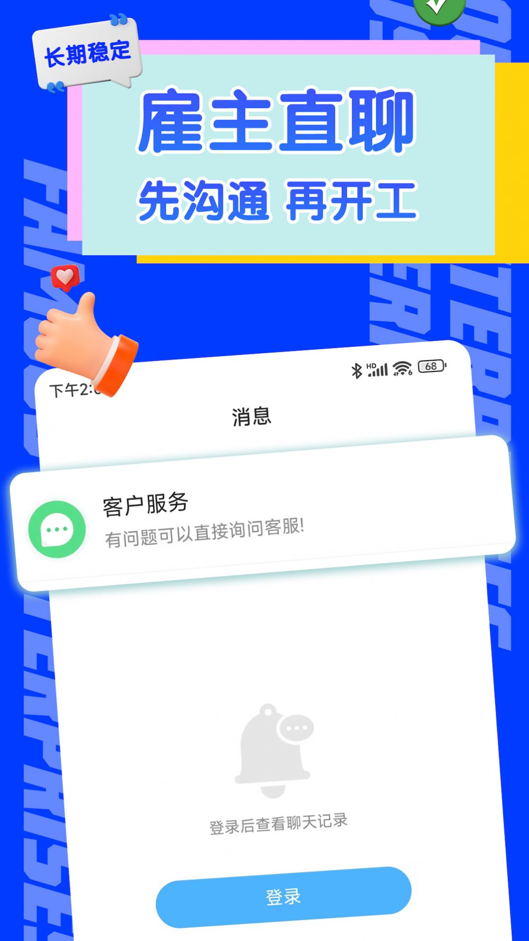 赚赚赚兼职app手机版