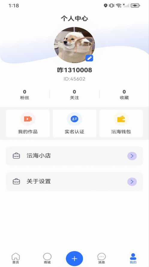 小沄海购物app最新版