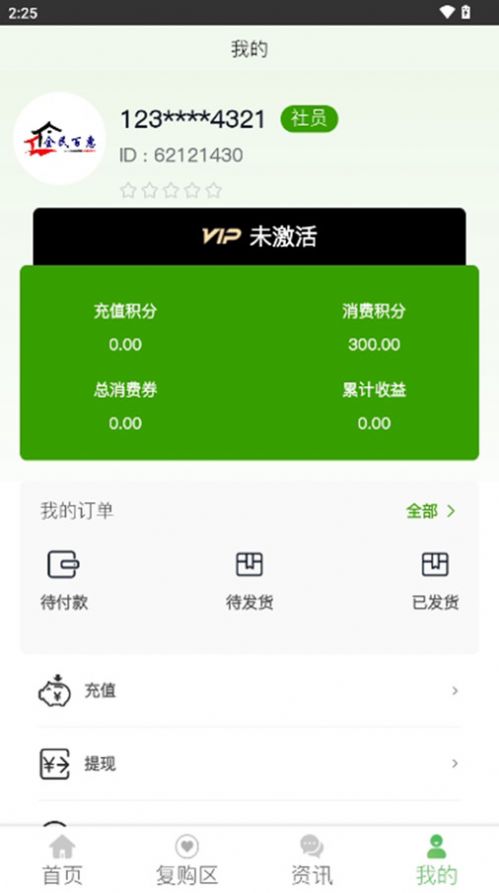 全民百惠app最新版