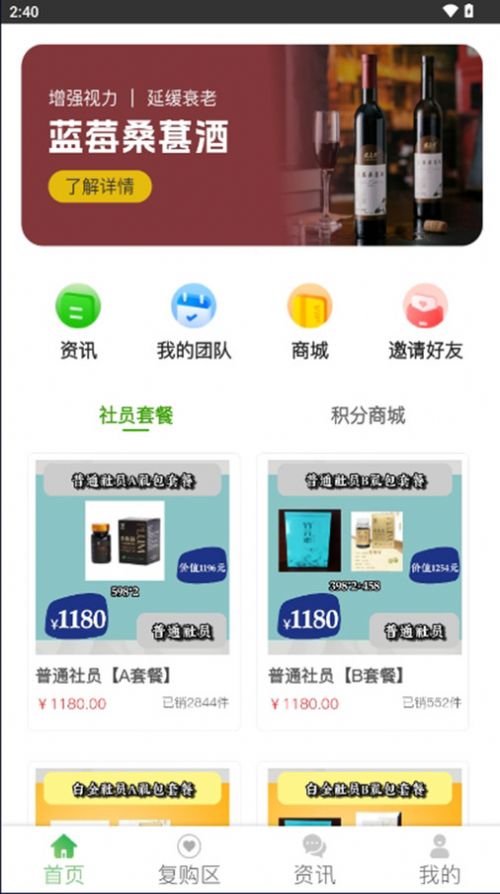 全民百惠app最新版