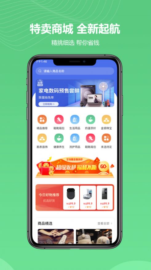 金蚁优选app官方版