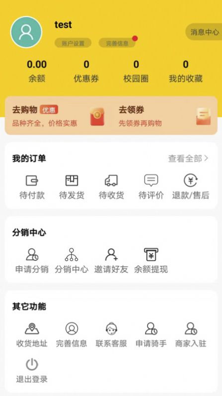 美顿宜品优选app官方版