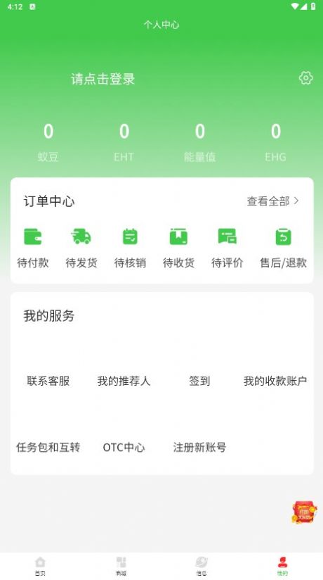 蚁城优选app手机版