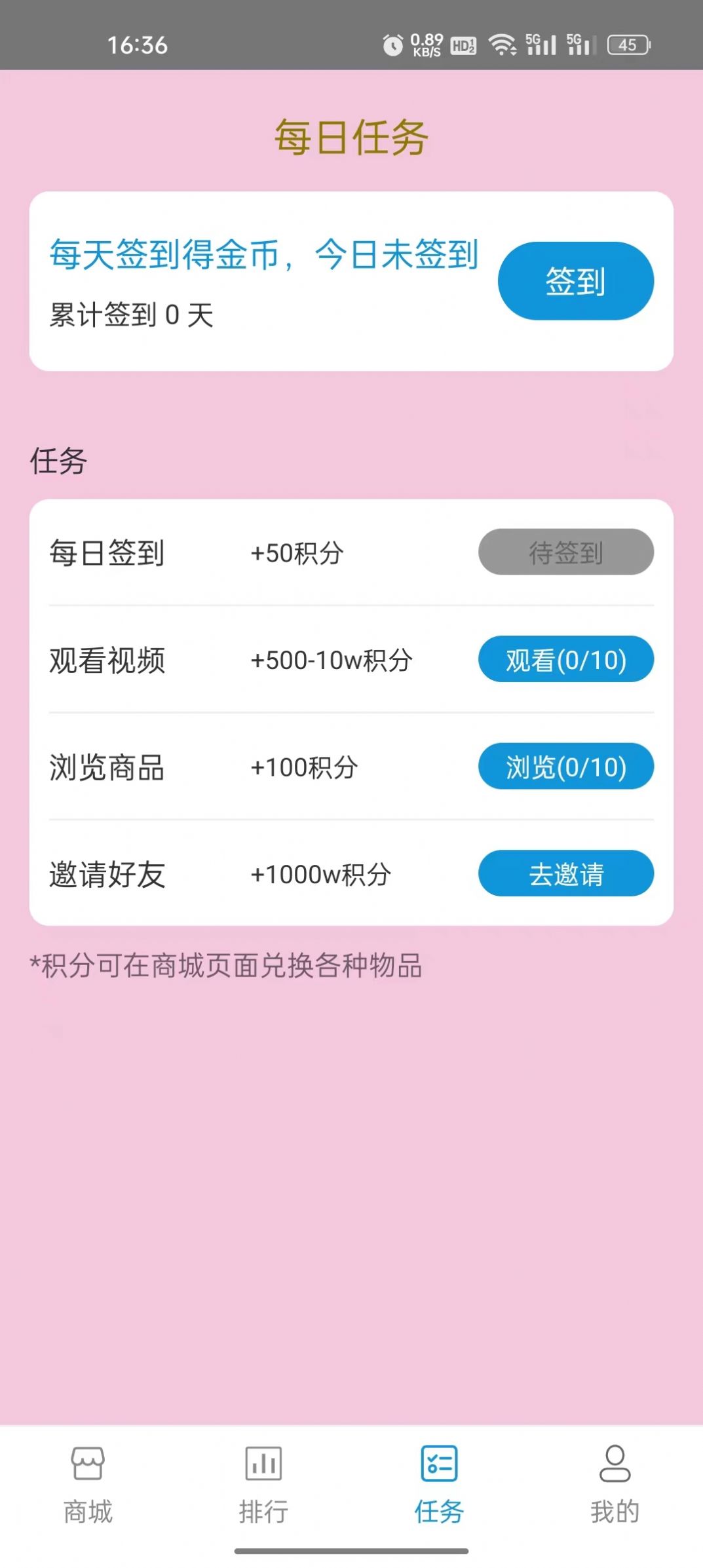 天垚优选app