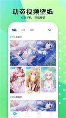 魔秀壁纸最新版截图