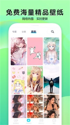 魔秀壁纸最新版截图