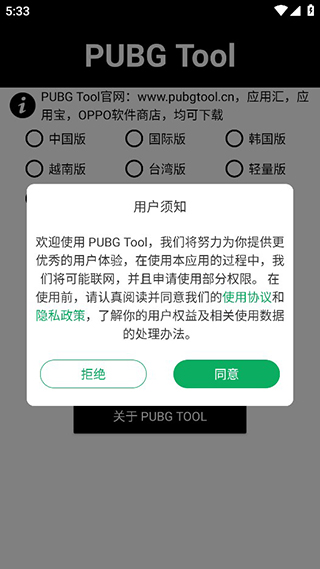 pt画质助手和平精英