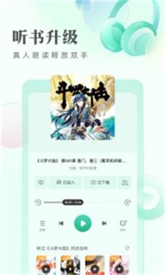 书旗小说app截图