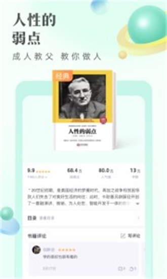 书旗小说app截图