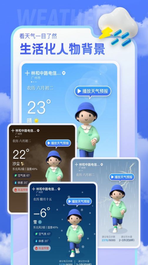 即看天气app手机版