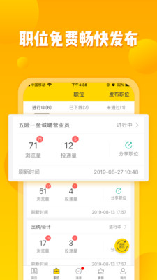 同城招聘app