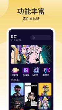 鲜柚壁纸app截图