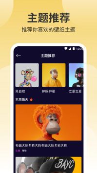 鲜柚壁纸app截图