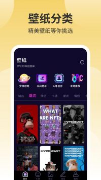 鲜柚壁纸app截图