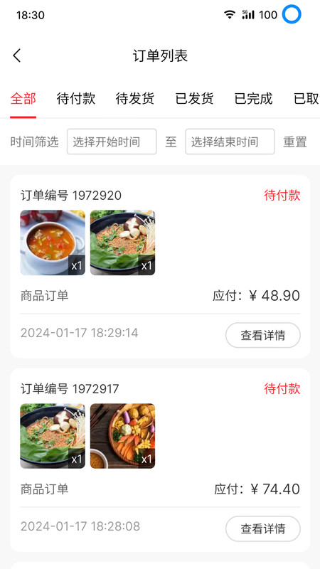 美顿宜品优选软件