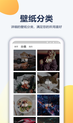 角落壁纸最新版截图