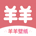 羊羊壁纸app.html