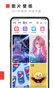 火萤视频壁纸app截图