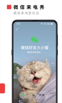 火萤视频壁纸app截图