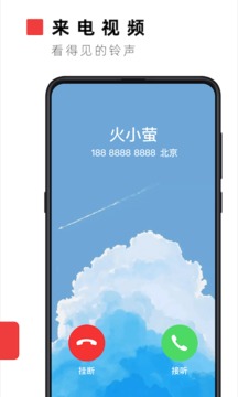 火萤视频壁纸app截图