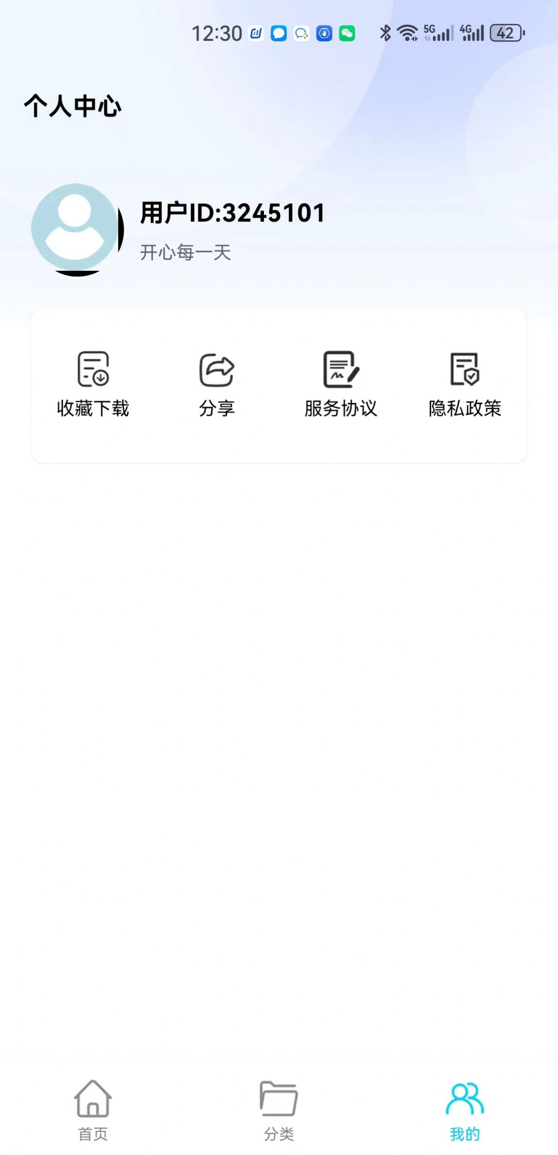 玥梦壁纸app手机版